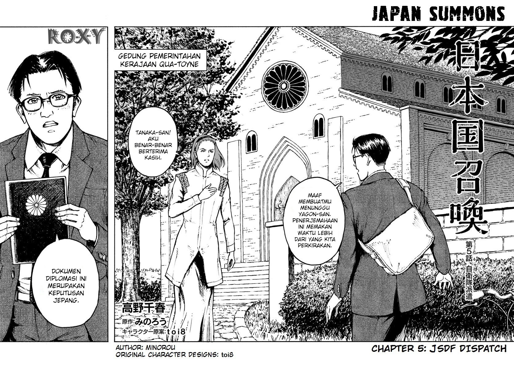 Nihonkoku Shoukan
